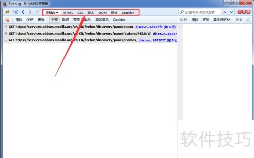 Firebug安装及简介 Firebug安装及简介