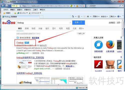 如何安装firebug插件 如何安装firebug插件