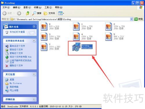 如何安装firebug插件 如何安装firebug插件