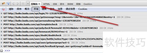 firebug详细使用方法 firebug详细使用方法