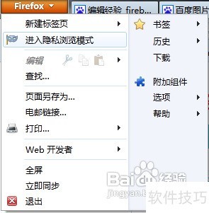 firebug详细使用方法 firebug详细使用方法