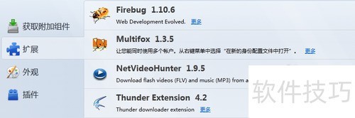 firebug详细使用方法 firebug详细使用方法