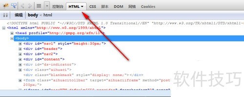 firebug详细使用方法 firebug详细使用方法