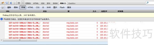 firebug详细使用方法 firebug详细使用方法