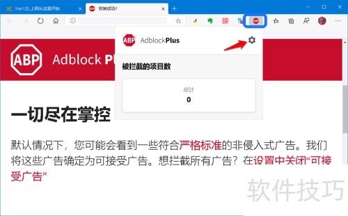 Edge扩展项获取使用方法 Edge扩展项获取使用方法