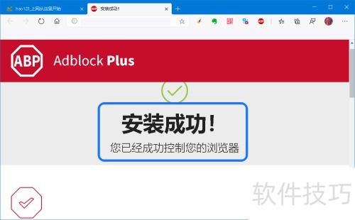 Edge扩展项获取使用方法 Edge扩展项获取使用方法
