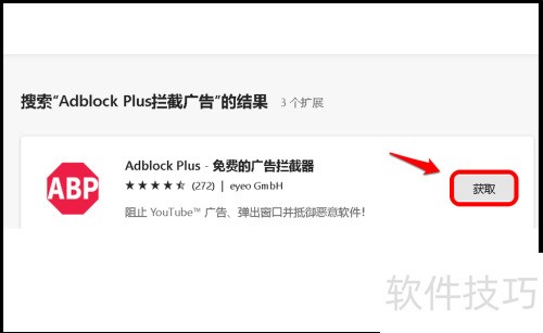 Edge扩展项获取使用方法 Edge扩展项获取使用方法