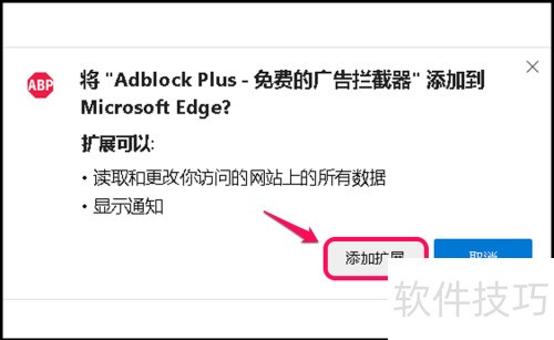 Edge扩展项获取使用方法 Edge扩展项获取使用方法