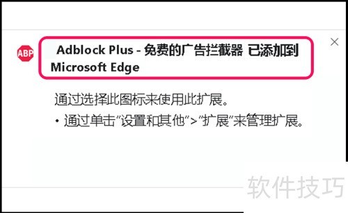 Edge扩展项获取使用方法 Edge扩展项获取使用方法