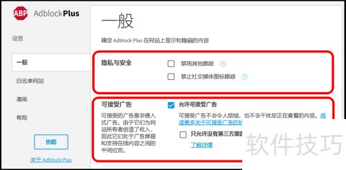 Edge扩展项获取使用方法 Edge扩展项获取使用方法