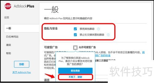 Edge扩展项获取使用方法 Edge扩展项获取使用方法