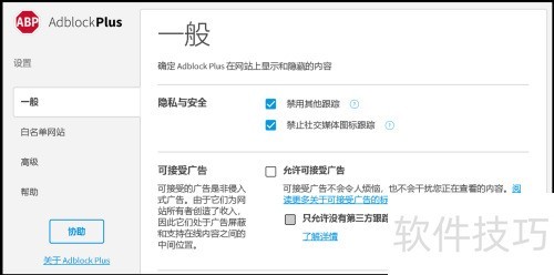 Edge扩展项获取使用方法 Edge扩展项获取使用方法