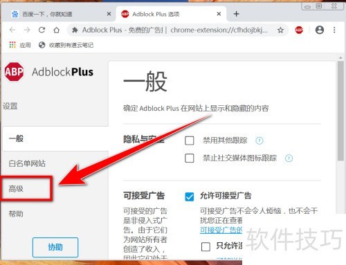 Adblock Adblock