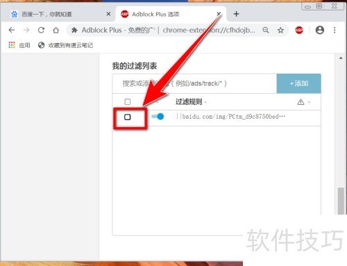 Adblock Adblock