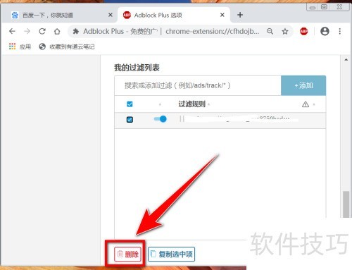Adblock Adblock