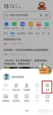 手机浏览器怎么关闭adblock 手机浏览器怎么关闭adblock