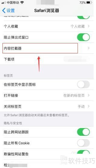 手机adblock怎么关 手机adblock怎么关