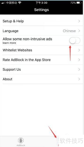 手机adblock怎么关 手机adblock怎么关