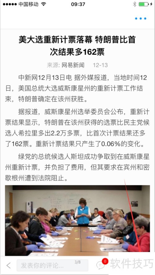 千影浏览器怎么分享页面 千影浏览器怎么分享页面
