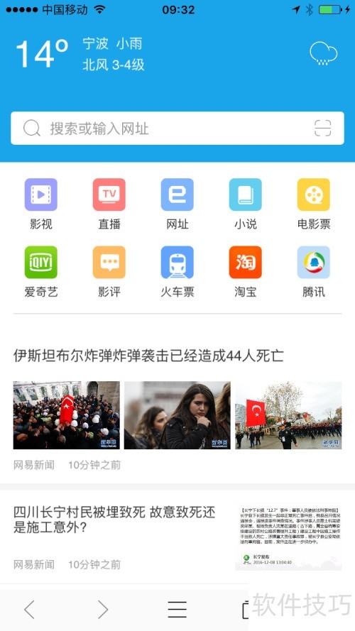 千影浏览器怎么分享页面 千影浏览器怎么分享页面
