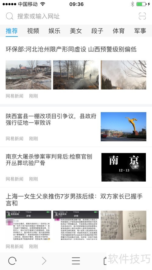 千影浏览器怎么分享页面 千影浏览器怎么分享页面