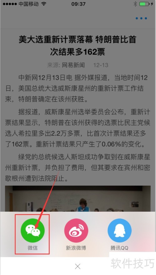 千影浏览器怎么分享页面 千影浏览器怎么分享页面
