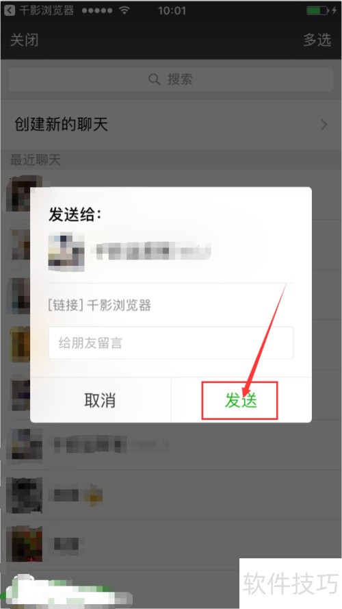 千影浏览器怎么分享页面 千影浏览器怎么分享页面