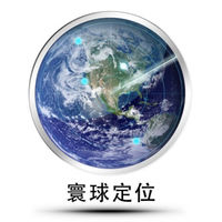 电动车寰球定位软件
