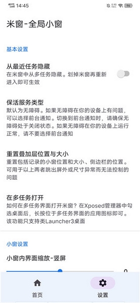 米窗全局小窗 米窗全局小窗
