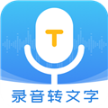 录音管家