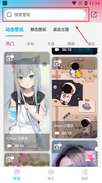 元壁纸 元壁纸