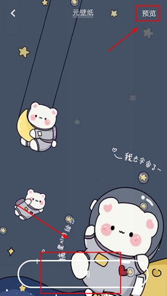 元壁纸 元壁纸
