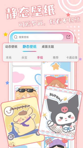 元壁纸 元壁纸