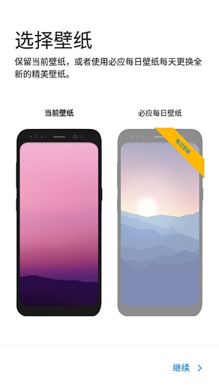 Microsoft Launcher Microsoft Launcher