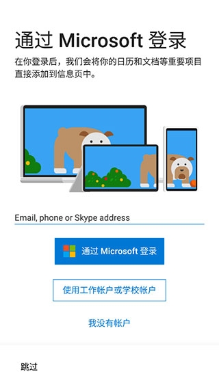 Microsoft Launcher Microsoft Launcher