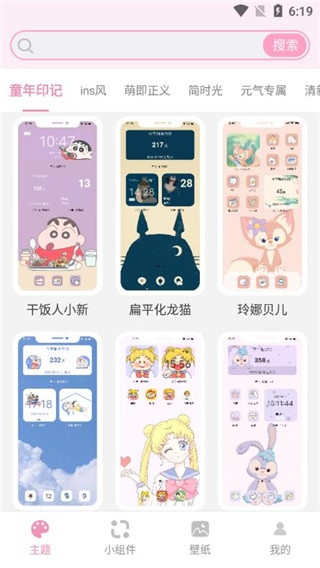 桌面小管家 桌面小管家