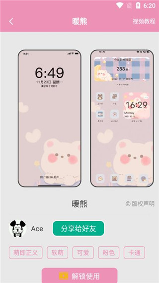 桌面小管家 桌面小管家