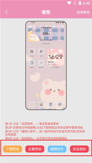 桌面小管家 桌面小管家