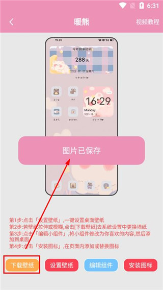 桌面小管家 桌面小管家
