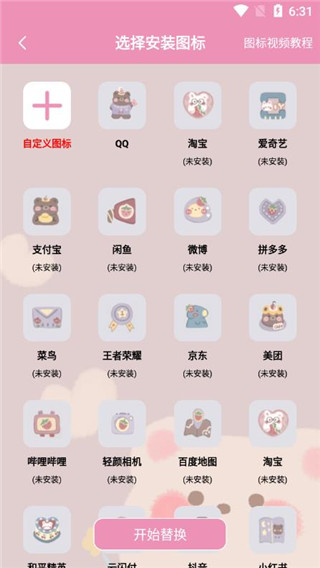 桌面小管家 桌面小管家