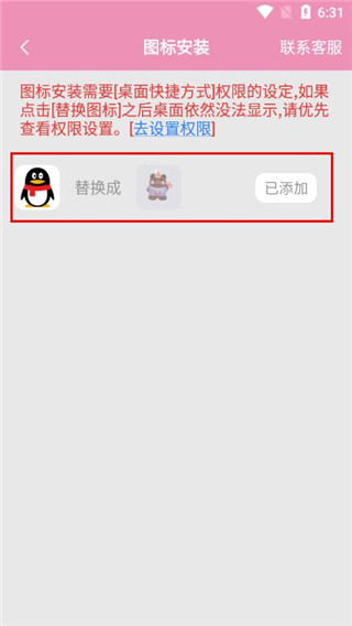 桌面小管家 桌面小管家