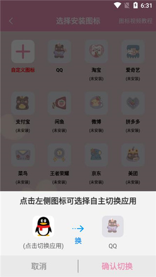桌面小管家 桌面小管家