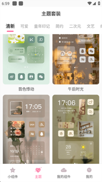 桌面小管家 桌面小管家