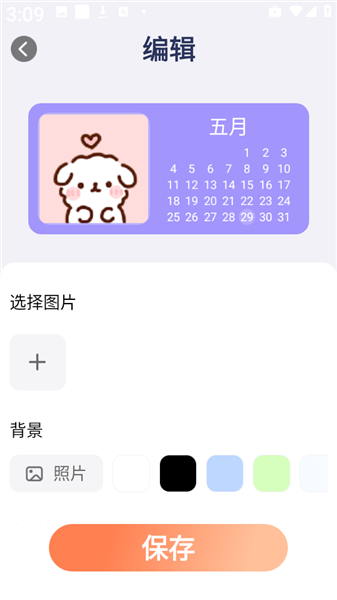 灵通互动壁纸 灵通互动壁纸