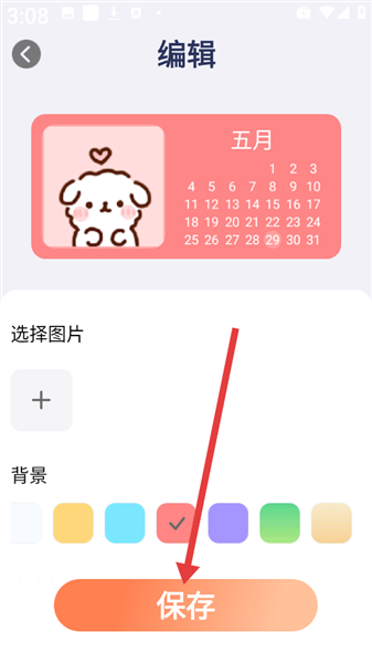 灵通互动壁纸 灵通互动壁纸