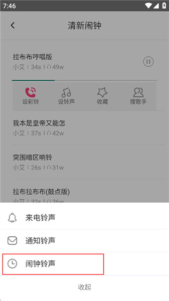 多多铃声 多多铃声