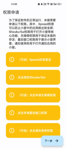 米窗全局小窗 米窗全局小窗