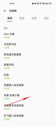 米窗全局小窗 米窗全局小窗