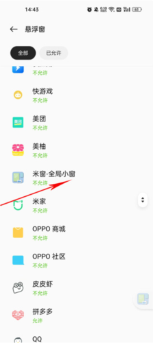 米窗全局小窗 米窗全局小窗