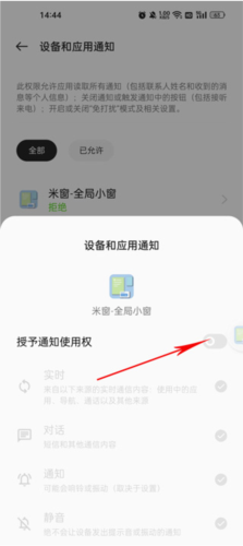 米窗全局小窗 米窗全局小窗